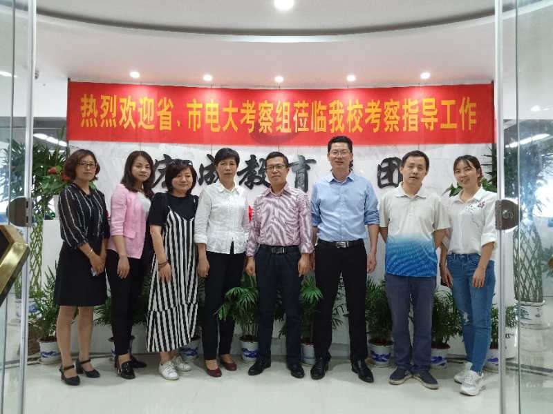 省、市電大考察組蒞臨我?？疾熘笇?dǎo)