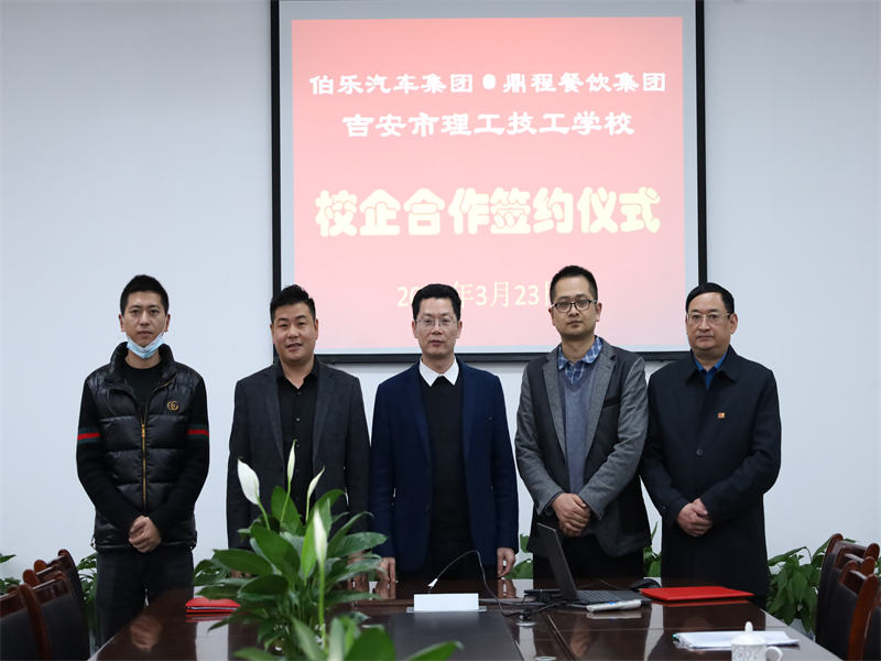 伯樂汽車集團、鼎程餐飲集團與我校簽約