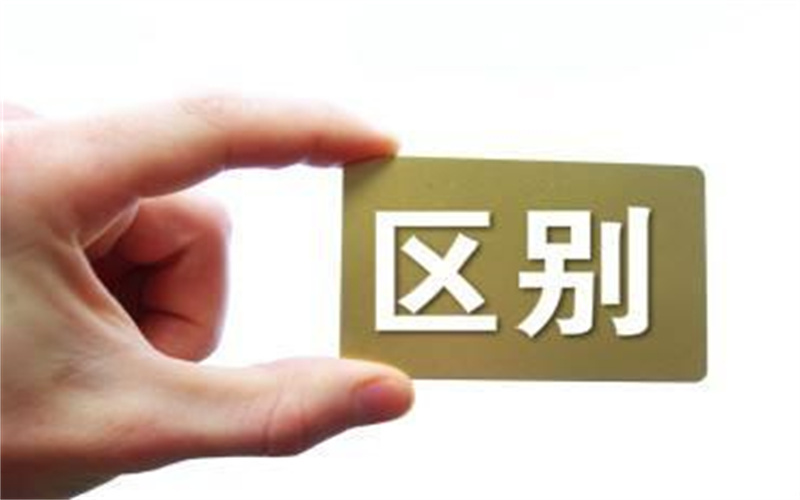 技校、職高和中專有什么區(qū)別？這篇文章給你